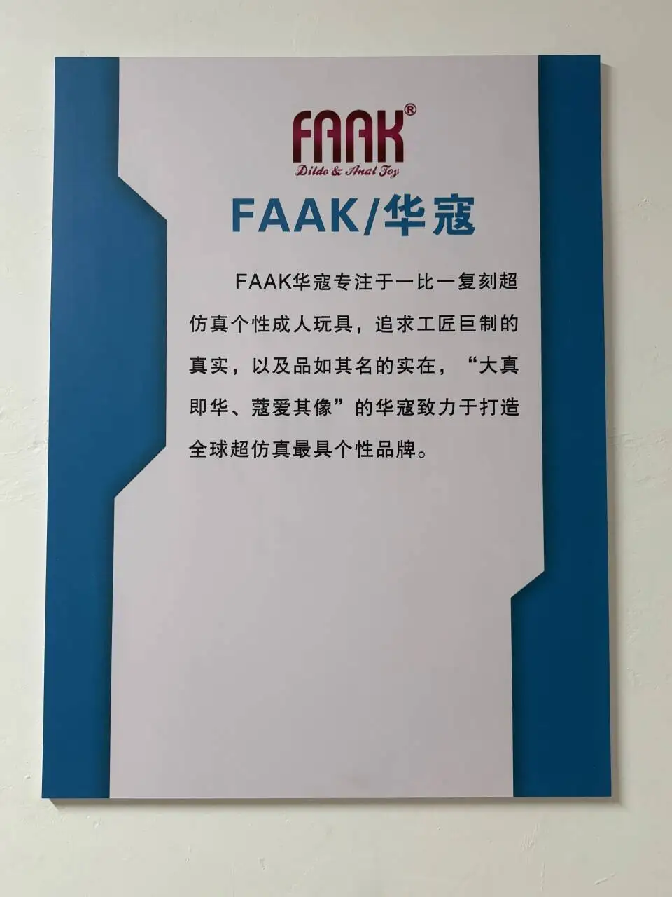 Jiangxi Huakou Adult Products Co., Ltd. 1
