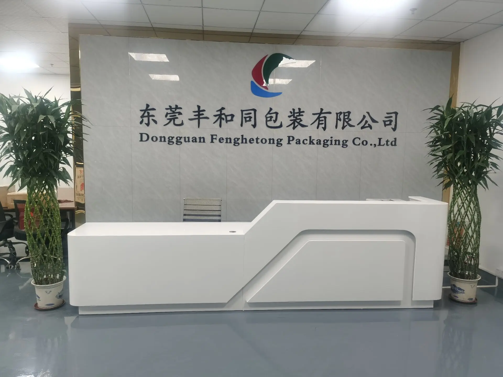 Dongguan Fenghetong Packing Co., Ltd. 1