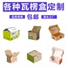 Personalización de cajas de cartón ondulado