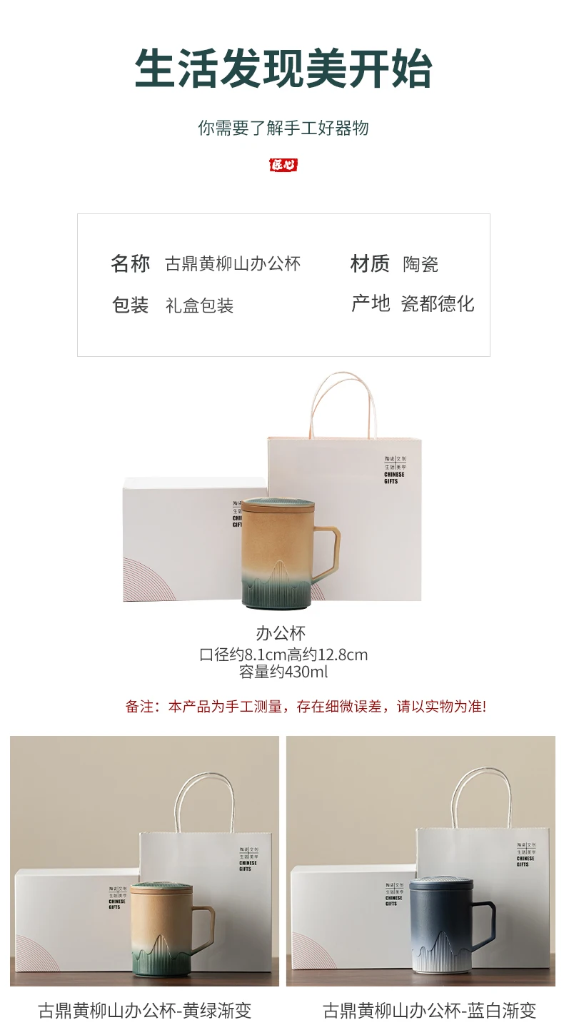 Guding Huangliushan Reusable Office Tea Cup with Cover Gradual Color Tea Separation Cup for Business Gifts and Travel