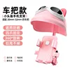 rosa {casco pequeño + soporte para teléfono} estilo manillar