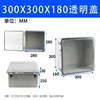 300*300*180