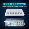 Incubation box + collection box set