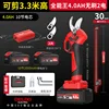 [can cut 3.3 meters high] 4.0AH brushless 2 electric 2 blades; 2