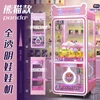 Pink panda claw machine