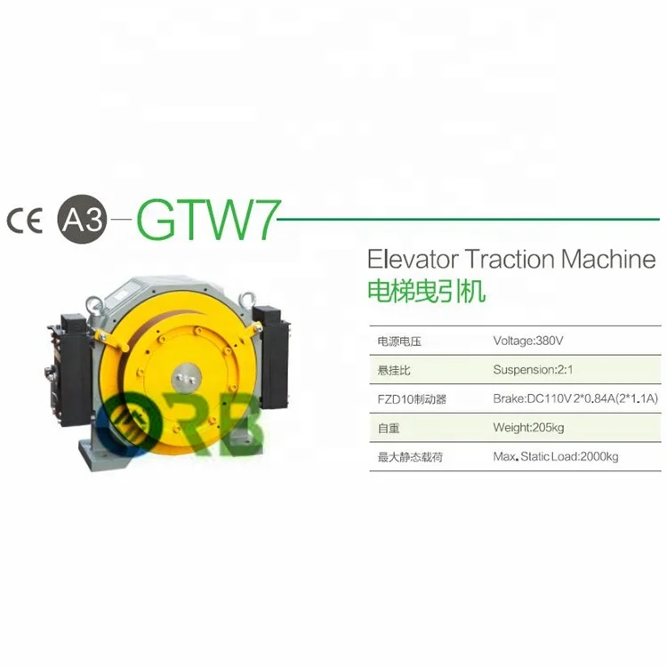 Gearless Elevator Traction Machine Torin GTW7A PMSM Elevator Motor