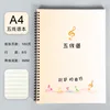 3mm/8 lignes/notes pulsées/staff