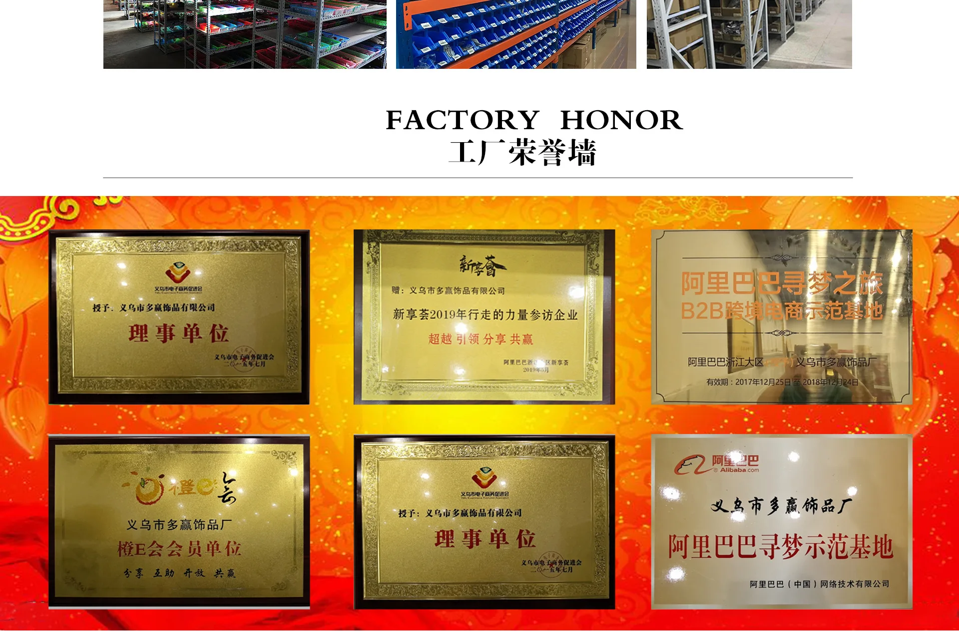 Yiwu Qiuhan Jewelry Company Ltd.