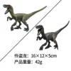 7-inch Hollow Velociraptor