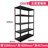 Five-tier shelving unit (1200mm wide)