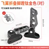Titanium Gold - Flying Wing Folding Pedals (1 Pair)
