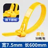 50 yellow strips