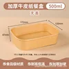Boîte carrée en cuir de 500 ml (sans couvercle)