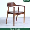 Walnut-colored solid wood seat