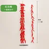 Red chili pepper [1.5 meters]