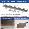 71cm long, 6cm wide [Adjustable clips]