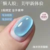 โอเชียน บับเบิ้ล แคทอาย-ไลท์ เชนจ์ เจล-8มล