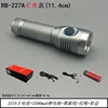 RB-227A Modelo de lente fija 11,4 cm (cable de carga USB de 10 W y 2200 mAh)
