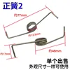 7.7cm [Positive Spring]