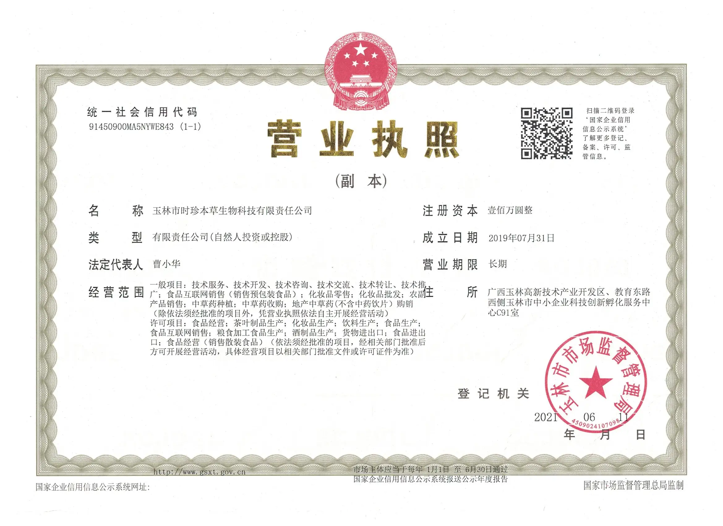 Product Safety Certification