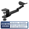 New elbow rest [black] single piece