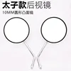 GN125 rearview mirror set