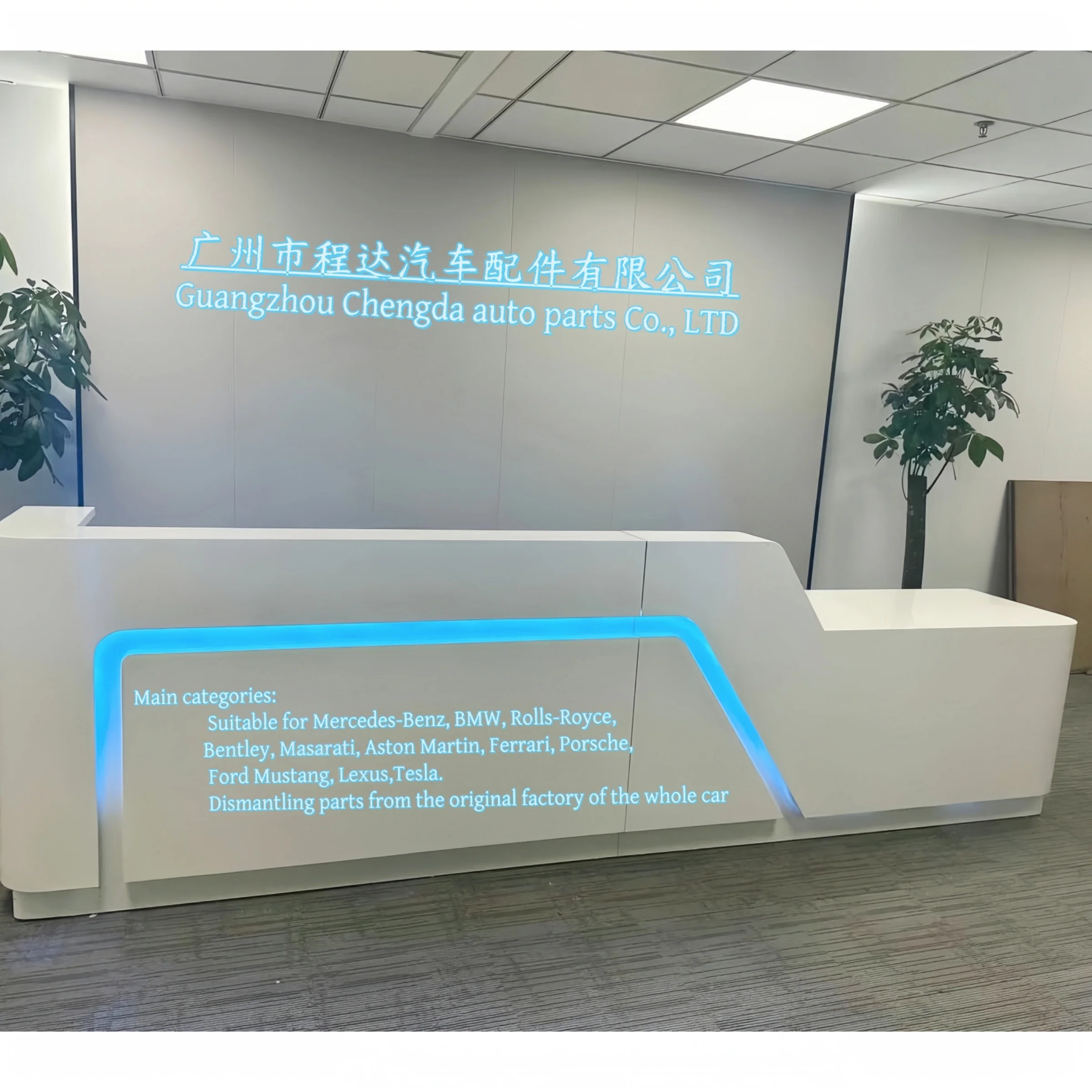 Guangzhou Chengda Auto Parts Co., Ltd.