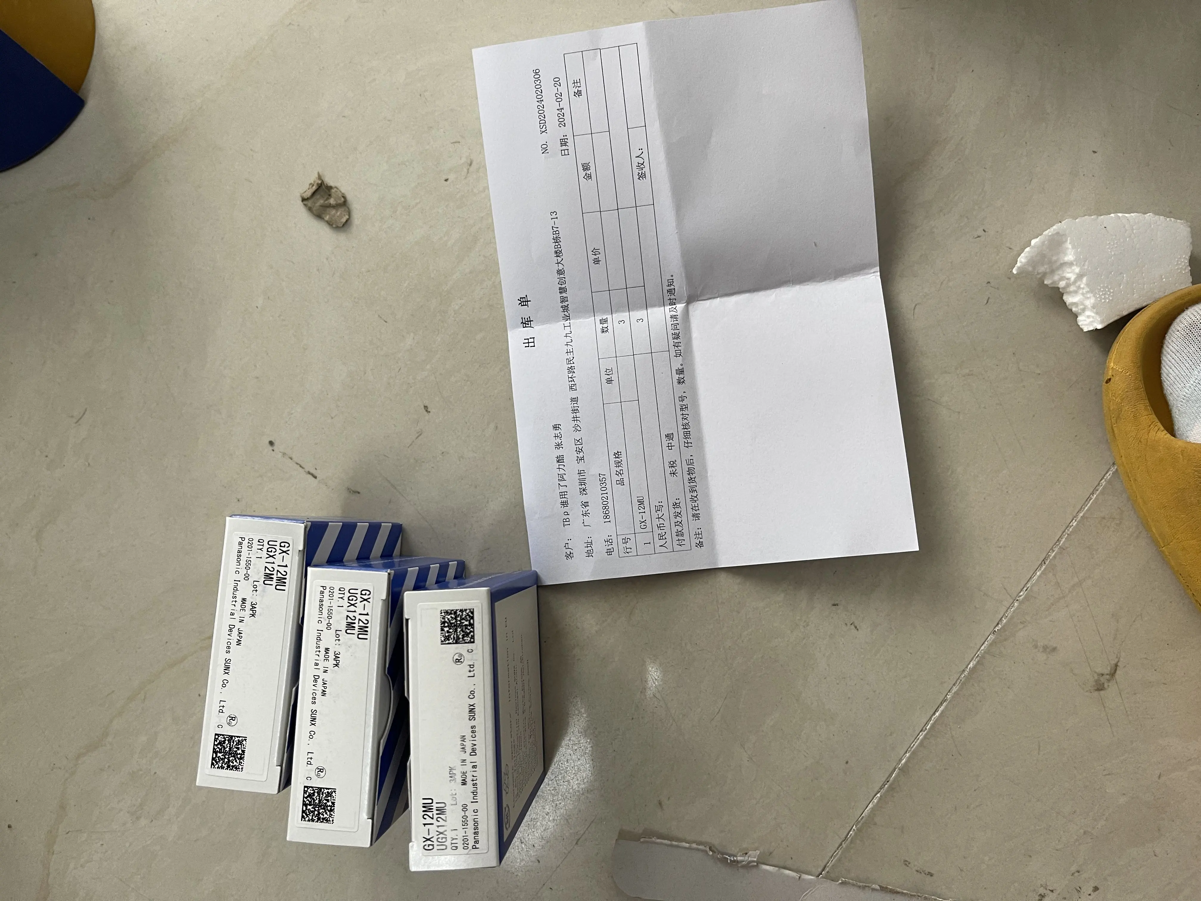 Panasonic Proximity Sensor GX-12MU