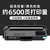 6500 pages, black toner cartridge (extra-high capacity)
