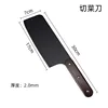 black kitchen knife