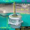 Motor externo Midea SA25A, SA25A10