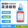 [แพ็คเดี่ยว] โทนเนอร์สีดำ, แท่ง 50 กรัม