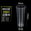 500ml  Transparent Injection Molded Cup
