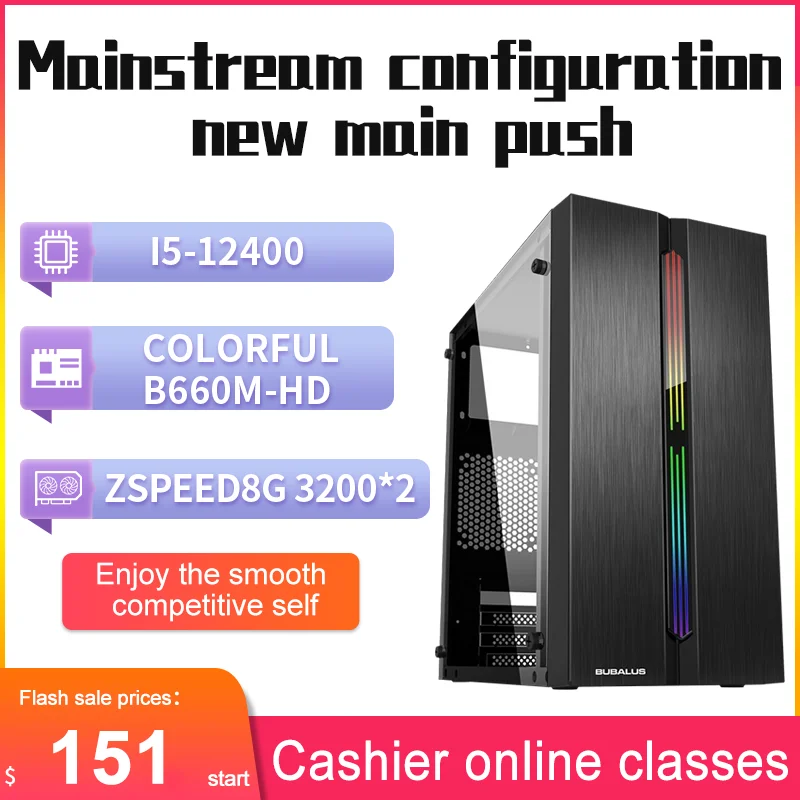 Распродажа от производителя, настольный компьютер Core i5 /i7 8 ГБ/16 ГБ ОЗУ 500 Гб SSD, высокая конфигурация, полный комплект, игровые настольные компьютеры