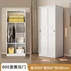 Armario con Doble Puerta Corredera Blanco Crema 2000*800*580