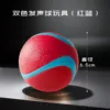 Two-color sound-producing ball toy (red and blue)