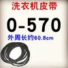 0-570E