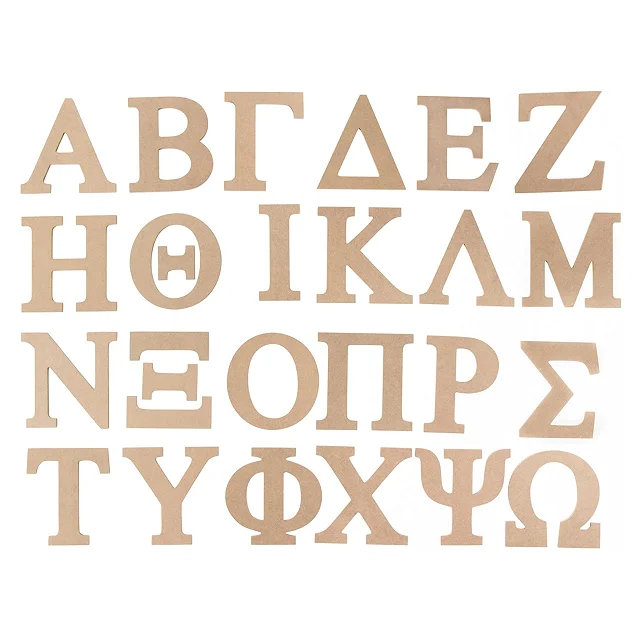 الحروف اليونانية