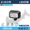 ไฟหน้า QX-D335 [แบตเตอรี่ 500mAh ในตัว]