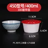 Red and white bowls, model 450 [300 set]