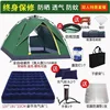 Double-person flash sale package B