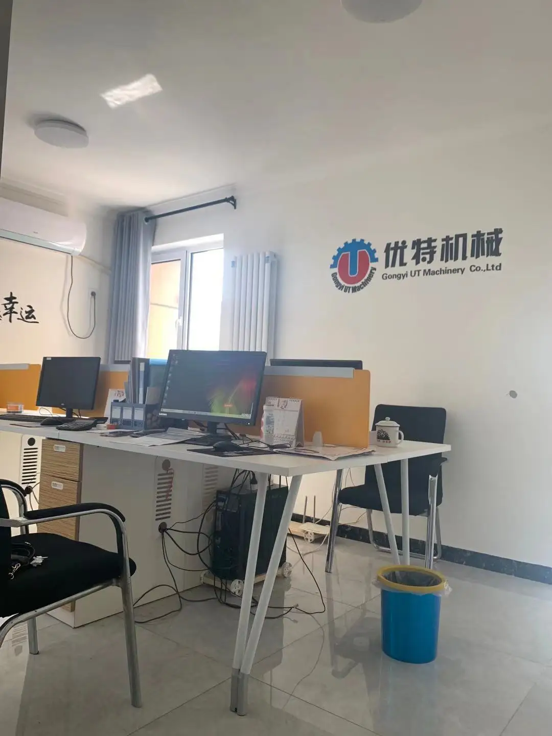 Gongyi UT Machinery Trade Co., Ltd.