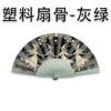 Plastic fan ribs-gray-green