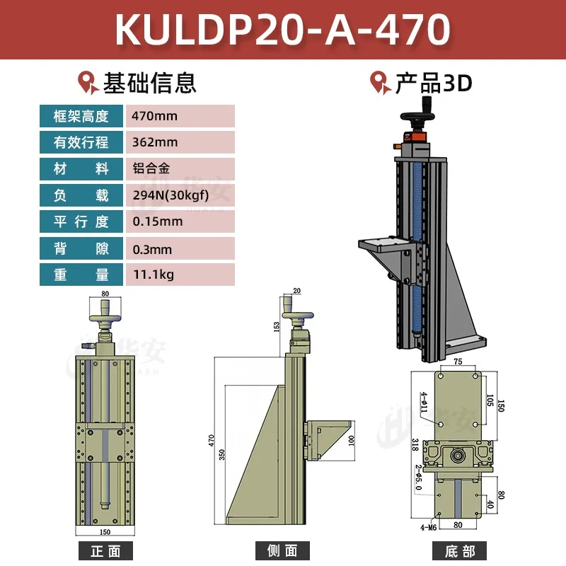Precision Lifting Linear Sliding Table Guide Rail XYZ