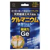 2334 Germanium