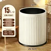 15L Round Trash Can - Double-Cylinder Cream White *2