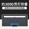 Cartouche de toner Opto-Tech M30K3KT
