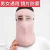Pink [removable goggles] Long