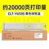 ตลับหมึกโทนเนอร์สีเหลือง 20,000 หน้า