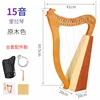 Couleur bois-15 cordes-harpe